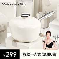 Velosan 二代鵝卵石無涂層奶鍋白色20cm