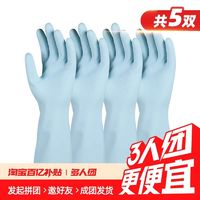 妙潔 妙潔 耐用乳膠手套 5雙
