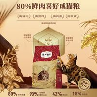 弗列加特 FREGATE 成貓貓糧 2kg