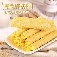 泓一 咸蛋黃蛋卷 400g*2箱