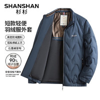 杉杉 SHANSHAN 男士石墨烯羽絨服短款