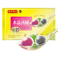灣仔碼頭 迷你水晶湯圓組合裝 45只 360g（黑芝麻+紫薯+抹茶）