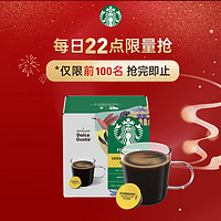 星巴克 膠囊咖啡 12粒 閑庭綜合美式黑咖啡大杯 輕度烘焙  進(jìn)口