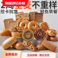 田園主義 1.52一只！4只面包貝果面包歐包吐司減控?zé)o蔗糖脂低0代早餐卡零食
