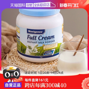 【自營(yíng)】澳洲美可卓藍(lán)胖子牛奶成人中老年全脂高鈣學(xué)生成長(zhǎng)奶粉