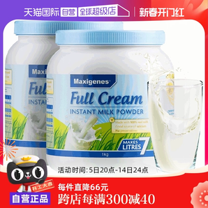 【自營(yíng)】澳洲美可卓藍(lán)胖子牛奶成人中老年全脂高鈣學(xué)生成長(zhǎng)奶粉*2