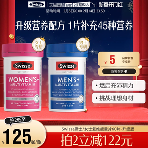 【自營】Swisse斯維詩復合維生素b族男女維生素片提高代謝正品
