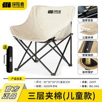 探險者 戶外折疊椅 經(jīng)典兒童款 米白色