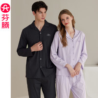芬騰 款春秋長(zhǎng)袖睡衣純棉男家居服開衫翻領(lǐng)秋季女士大碼家居服套裝 香芋紫