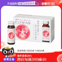 【自營(yíng)】資生堂美白口服液美容保健品10支日本正品維生素枸杞提亮