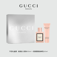 GUCCI 古馳 花悅純享禮盒（花悅香水50ml+身體乳50ml）