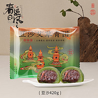 知味觀 中華艾草青團(tuán)子清明果蛋黃肉松豆沙青團(tuán)糕點(diǎn)杭州特產(chǎn)麻薯 蛋黃肉松青團(tuán)