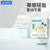 巴布豆 嘎嘎褲拉拉褲XXL20片