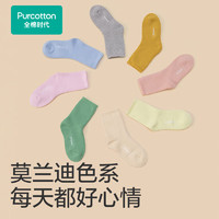 全棉時代 兒童純棉5A抗菌凈色毛圈中筒襪 3雙裝（樹莓粉+迷霧紫+月亮黃）
