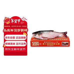 舌尖推薦，某東自營 冬捕有機查干湖胖頭魚禮盒 7.5-8斤/1條