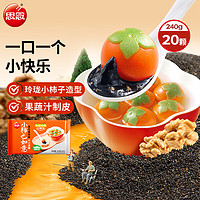 思念 【任選5件】小柿也如意湯圓240g20顆早餐元宵甜品速凍食品生鮮