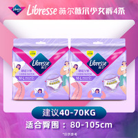 Libresse 安心褲 安睡褲 M-L碼夜用衛(wèi)生巾姨媽巾 云感舒適 貼合防漏 M-L碼