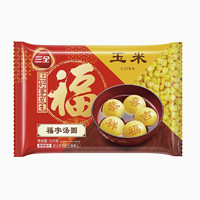 三全 湯圓茶趣食養(yǎng)鴻運錦鯉福字大黃米元宵湯圓多系列多口味任選