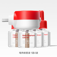 紅色小象 無煙無味電蚊香液 4液+1器
