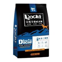 豆柴 docile 無(wú)谷三拼全犬成犬狗糧 10kg