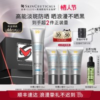 SKINCEUTICALS 修麗可 臻彩煥亮精華防曬乳 SPF50 PA++++ 40ml*2