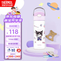 膳魔師 庫洛米Tritan運(yùn)動(dòng)直飲瓶兒童水杯小學(xué)生水壺600ml 紫