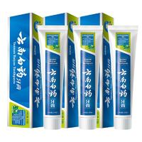 云南白藥牙膏 云南白藥山姆同款經(jīng)典薄荷護齦牙膏囤貨裝清新口氣改善牙齦問題210g*3