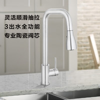 摩恩 海逸系列 廚房龍頭