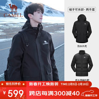 駱駝 [風(fēng)暴]三合一羽絨內(nèi)膽三防沖鋒衣
