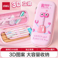 得力 小學(xué)生筆袋 EVA大容量文具盒 機(jī)器人卡通系列抗壓耐摔鉛筆盒輕盈防水筆袋 粉色