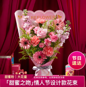 花點(diǎn)時(shí)間 214情人節(jié)禮物甜蜜之吻玫瑰花束