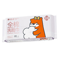 蓬松生活 POMPOM LIFE 洗臉巾 80抽2包（100%棉）