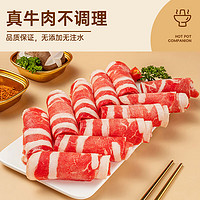 牛鮮尊 魯西黃牛原切牛肉卷 2斤