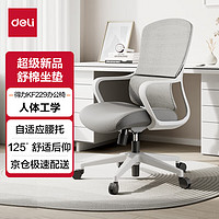 得力 KF229人體工學(xué)椅