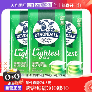 【自營】澳洲德運(yùn)低脂高鈣成人奶粉中老年女士學(xué)生脫脂奶1kg袋裝