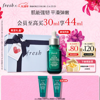 fresh 茶馥臻粹賦能精華露 30ml（贈(zèng) 火山茶精華7ml+會(huì)員加贈(zèng) 火山茶精華7ml）
