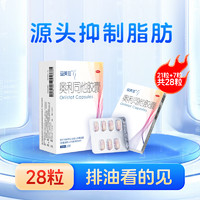 益美佳 奧利司他膠囊  28粒