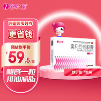 舒爾佳 奧利司他膠囊 0.12g 1盒