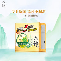 六神 艾葉滋潤香皂125g*3 塊