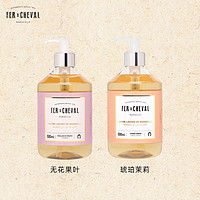 馬蹄鐵 精油沐浴香氛琥珀茉莉/無花果葉沐浴露 500ml
