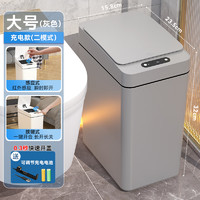 漢世劉家 智能垃圾桶 灰色 12.8L （感應(yīng)+按鍵）充電款