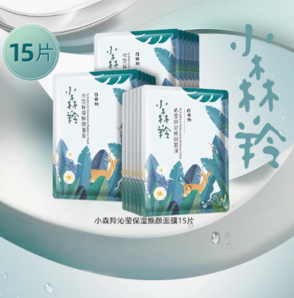 88VIP！百雀羚 小森羚玻尿酸補(bǔ)水貼片面膜 15片
