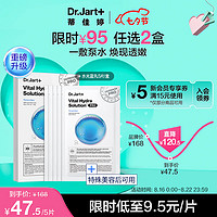 蒂佳婷 光電藍綠丸5片玻尿酸plus補水保濕修護敏感肌
