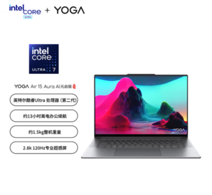  Lenovo聯(lián)想 YOGA Air 15 Aura AI元啟版 輕薄本（Ultra7 258V、32GB、1TB）