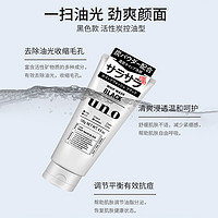 SHISEIDO 資生堂 UNO吾諾男士洗面奶 130g