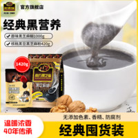 南方黑芝麻 1kg原味糊+420g黑芝麻粉