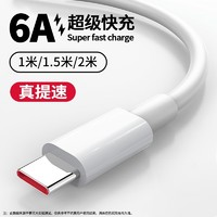 摩力小象 Type-C 數(shù)據(jù)線 1.5m 適用華為手機(jī)