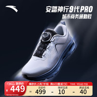 安踏 ANTA 男鞋神行9Pro丨男鞋輕便緩震運動鞋男耐磨舒適訓(xùn)練鞋112447711 麥喬灰/基礎(chǔ)黑-1 39