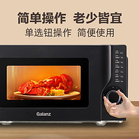 格蘭仕 微波爐20升家用高效速熱多功能轉盤式均勻加熱簡易操作KHB0