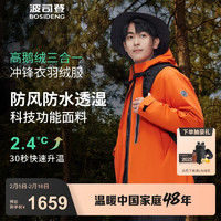 波司登 冬90鵝絨沖鋒衣羽絨服男女款簡約風一衣三穿戶外外套